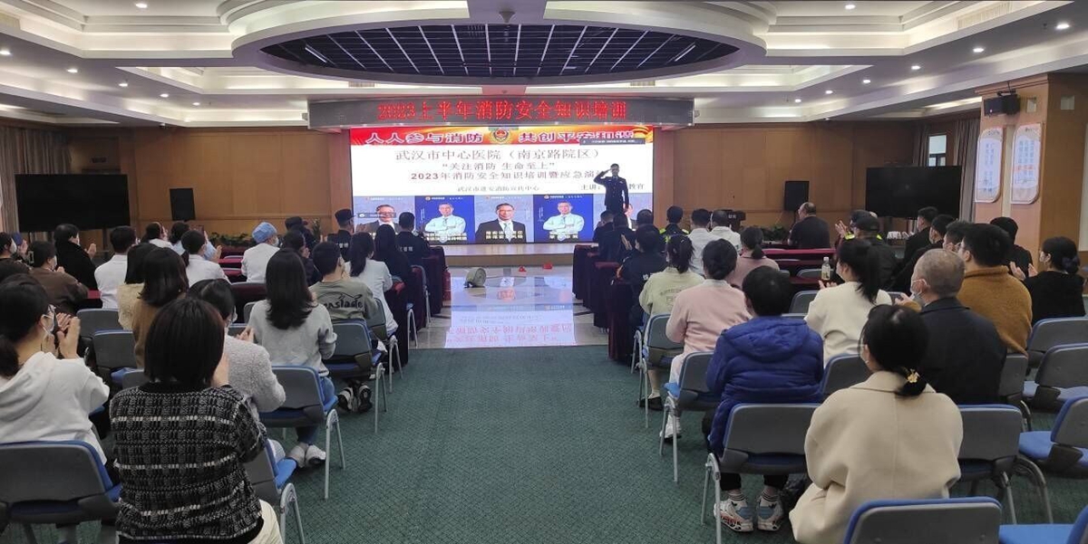 武汉市中心医院