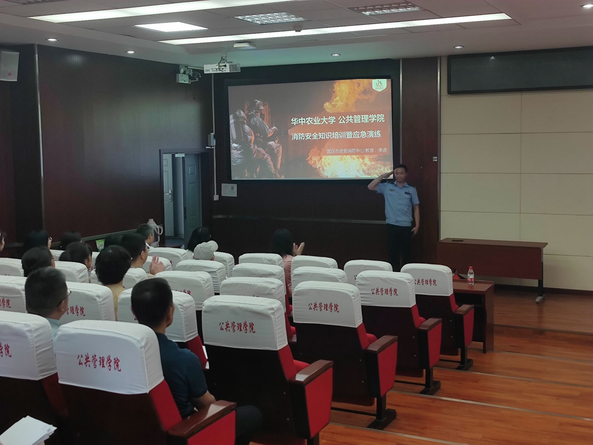 华中农业大学/华中师范大学