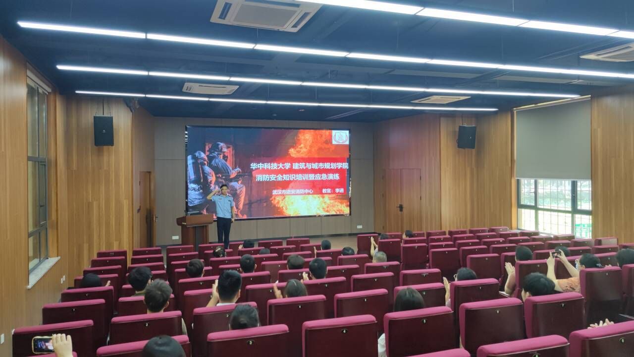 华中科技大学